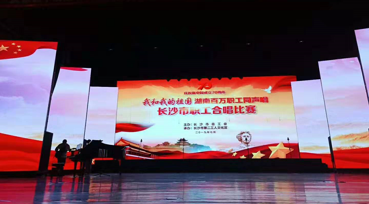 我和我的祖國(guó)·湖南百萬(wàn)職工同聲唱”長(zhǎng)沙市職工合唱比賽開幕